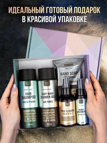 Набор косметический