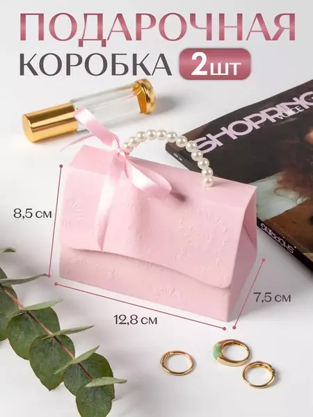 Подарочная коробка