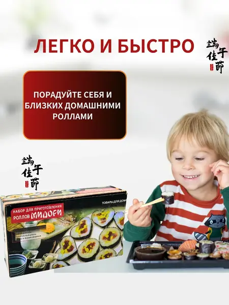 Суши и роллы