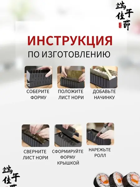 Суши и роллы