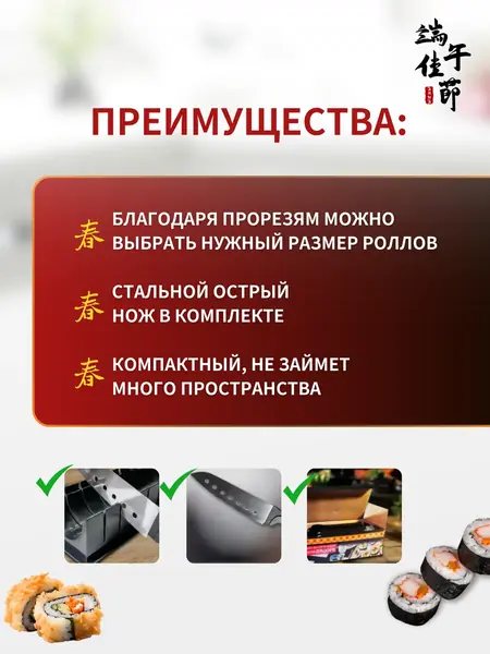 Суши и роллы