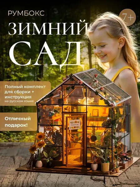 Румбокс