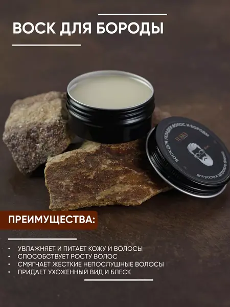Подарочный набор для бороды