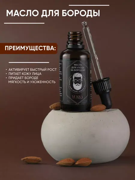 Подарочный набор для бороды