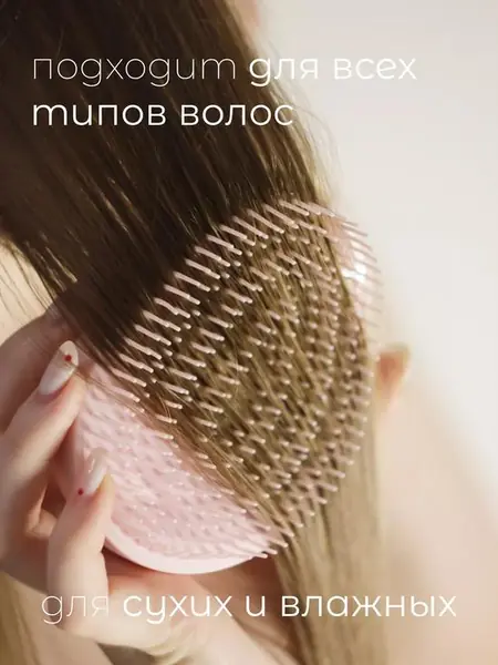 Мини-массажная расчёска для волос.