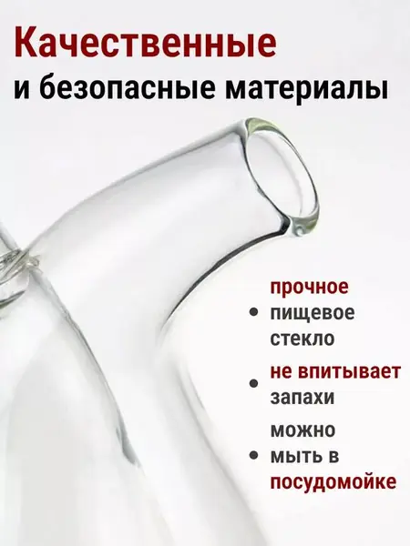 Бутылка для масла, соуса, уксуса 2 в 1