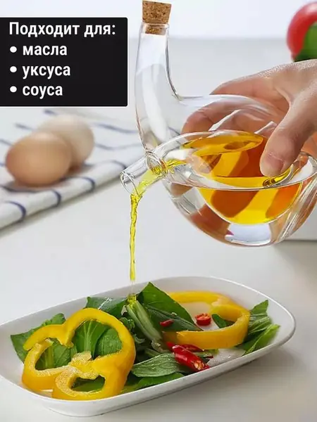 Бутылка для масла, соуса, уксуса 2 в 1