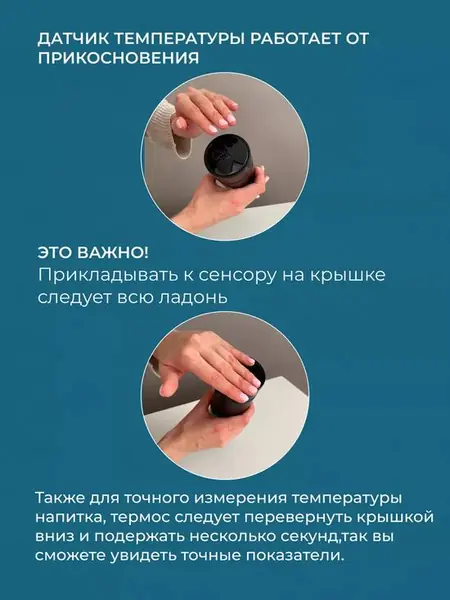 Термос