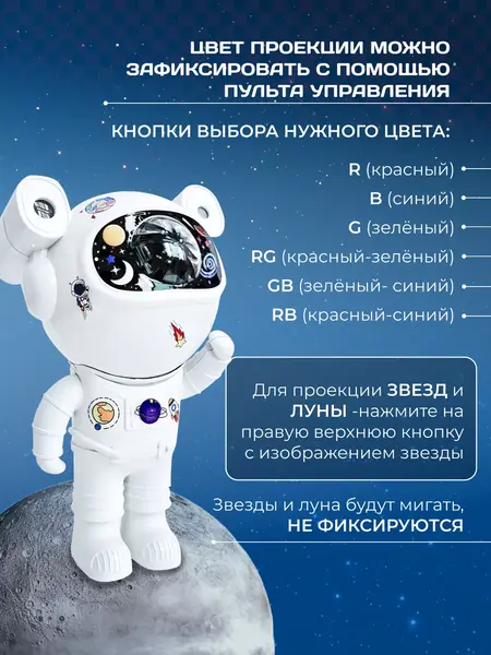 Ночник проектор