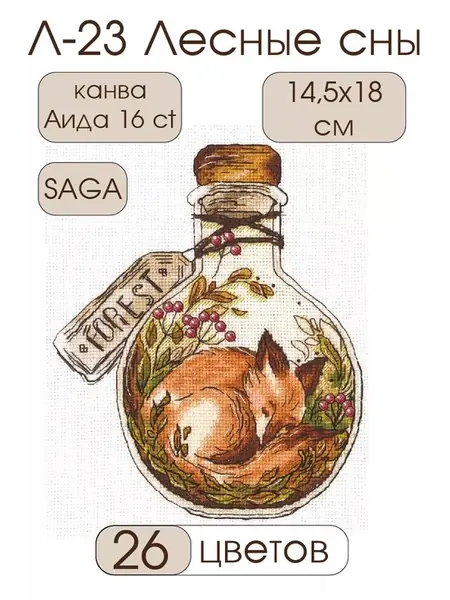 Набор для вышивания