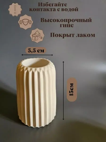 Декоративный набор гипса