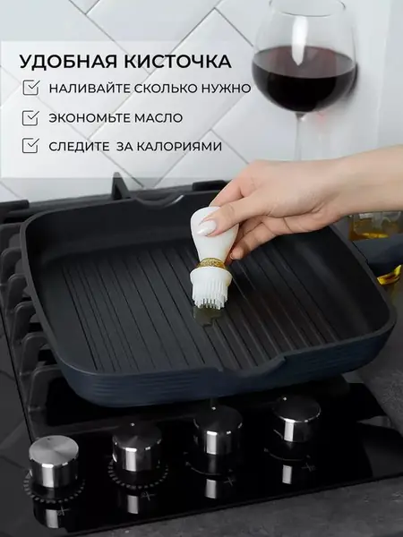 Ёмкость для масла с кисточкой-дозатором