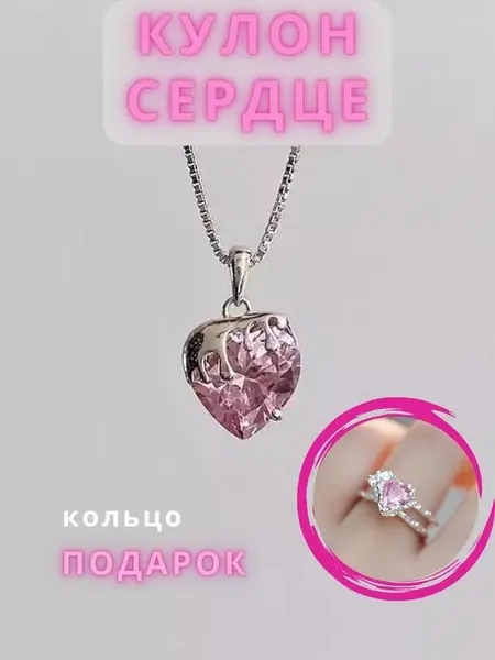 Цепочка-сердечко в стиле Y2K