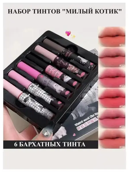 Подарочный набор помад.