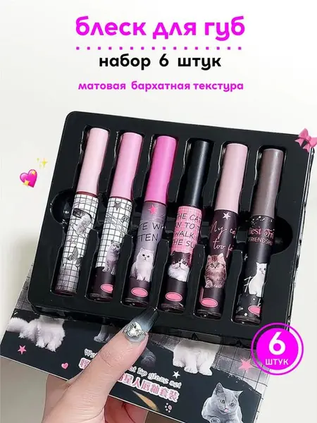 Подарочный набор помад.