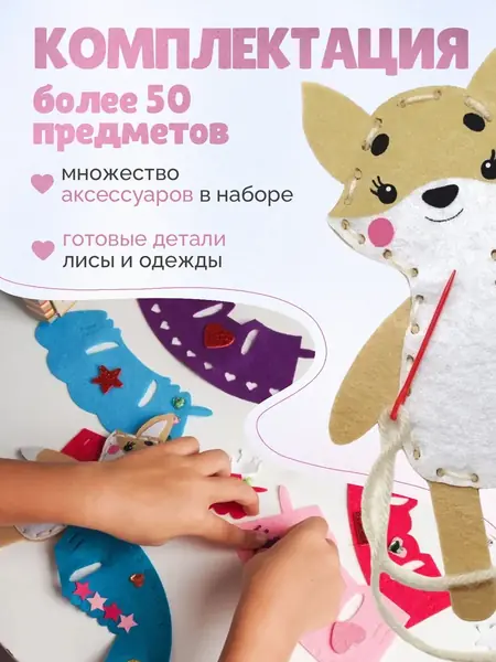 Набор для девочки