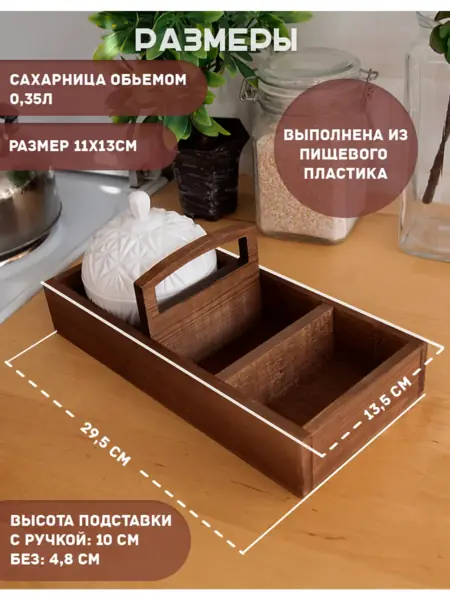 Органайзер для чайных пакетиков