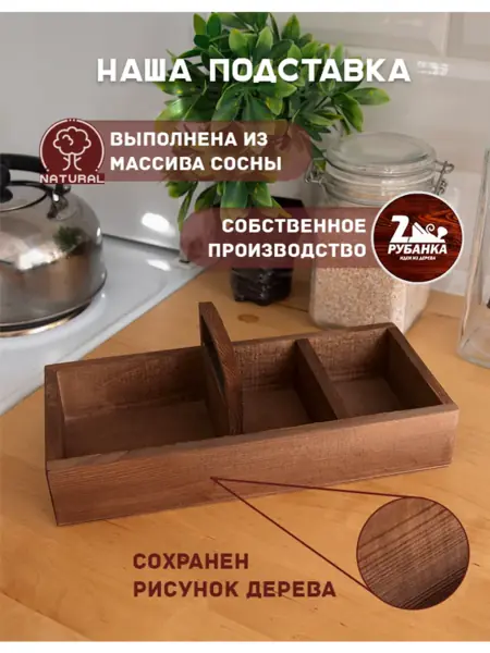 Органайзер для чайных пакетиков