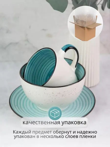 Набор столовой посуды