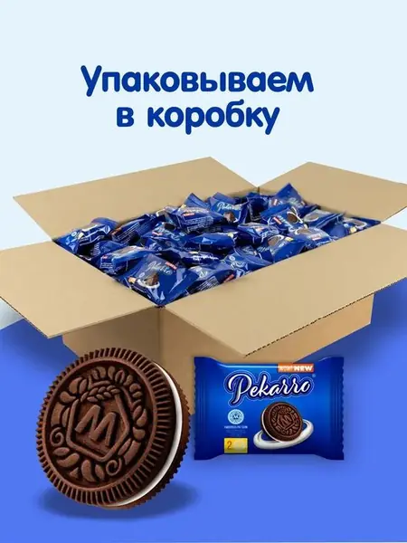 Шоколадный сэндвич с ванильным вкусом