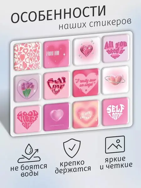 3D-стикеры сердечки для телефона