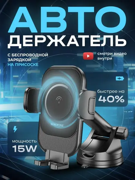Беспроводная зарядка