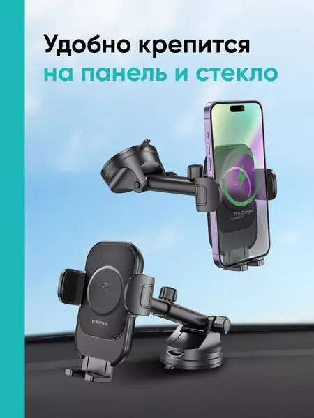 Беспроводная зарядка