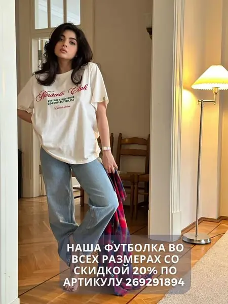 Оверсайз-футболка