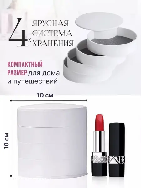 Шкатулка ярусами