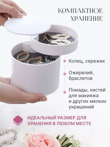 Шкатулка ярусами