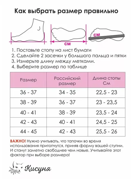 Тапочки домашние