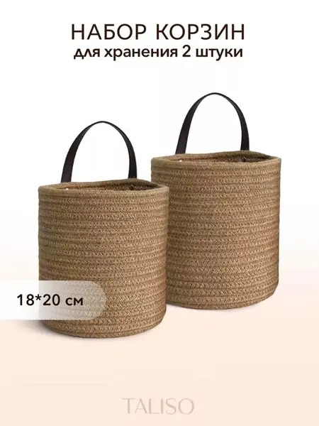 Подвесные корзинки