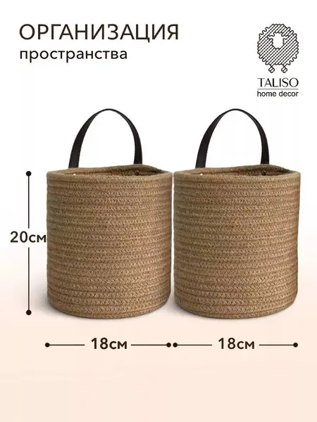 Подвесные корзинки