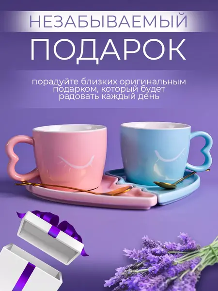Кружки для чая