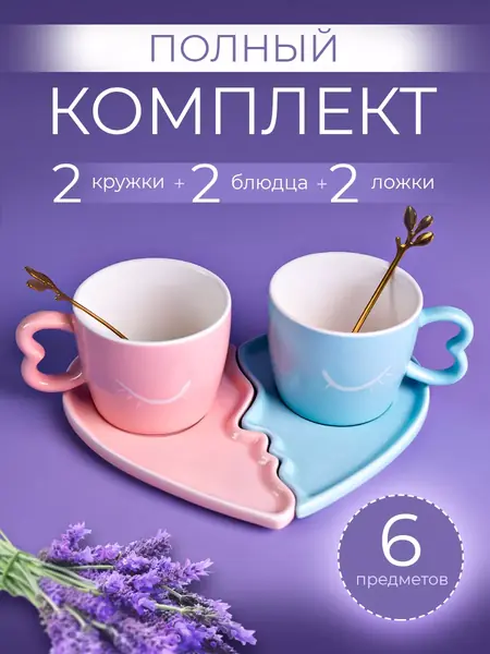 Кружки для чая