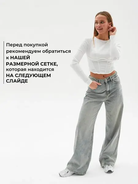 Потёртые джинсы-багги.