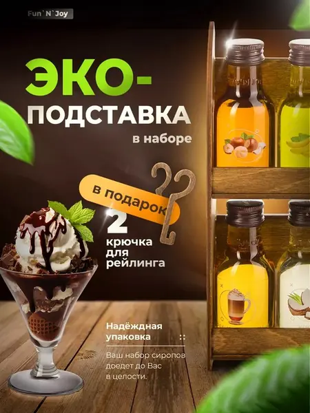 Сиропы для кофе