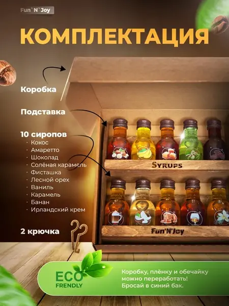 Сиропы для кофе