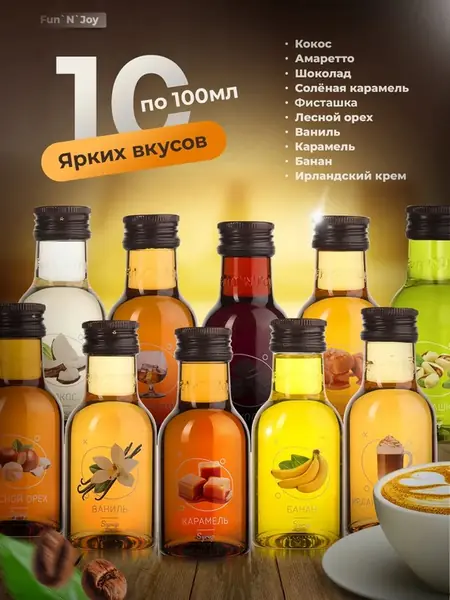 Сиропы для кофе