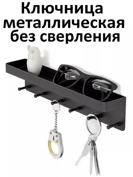 Ключница настенная