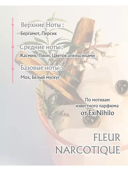 Диффузор для аромакамни