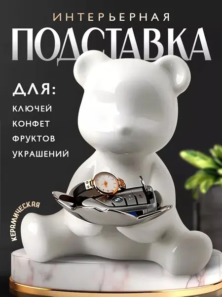 Конфетница