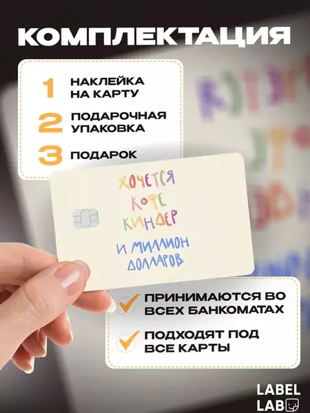 Наклейка мотивация