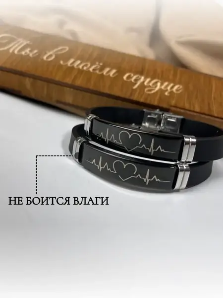 Браслеты для влюбленных