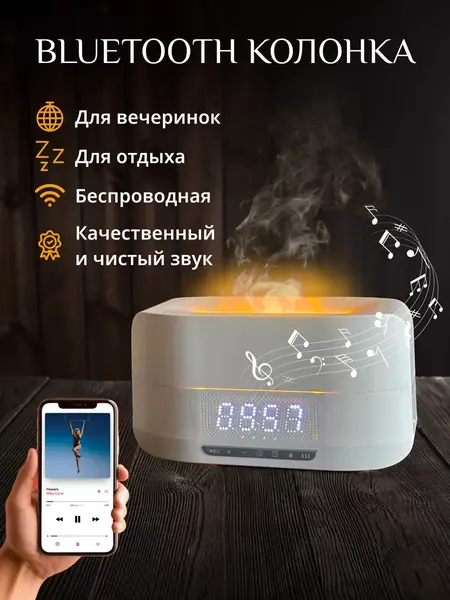 Увлажнитель с аромадиффузором