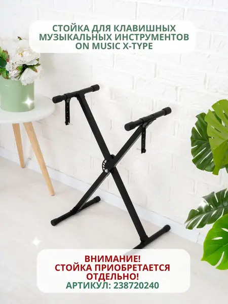 Цифровое пианино Maestro