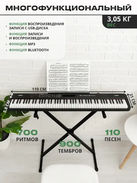 Цифровое пианино Maestro