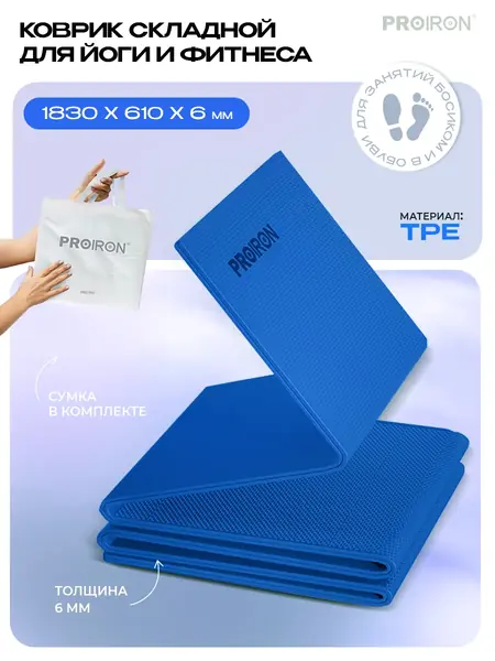 Коврик йоги