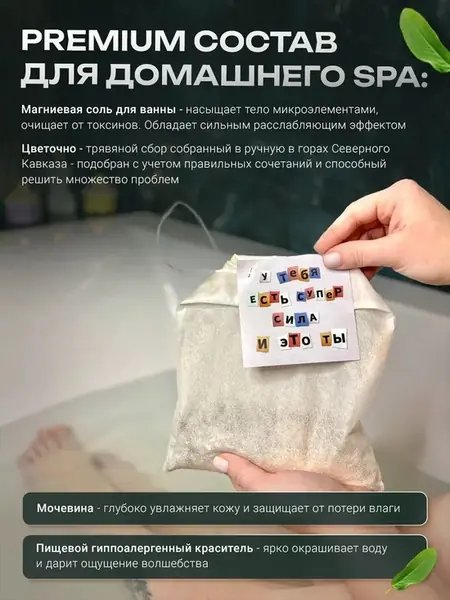 Чайный пакетик с шиммером