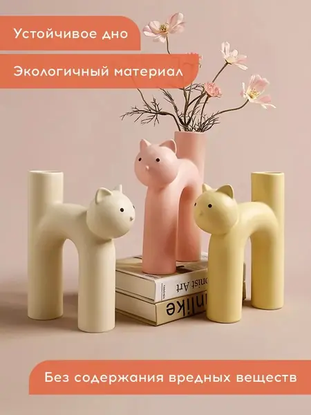 Ваза для сухоцветов